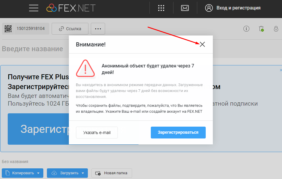 Передача файлов для печати фотографий через fex.net