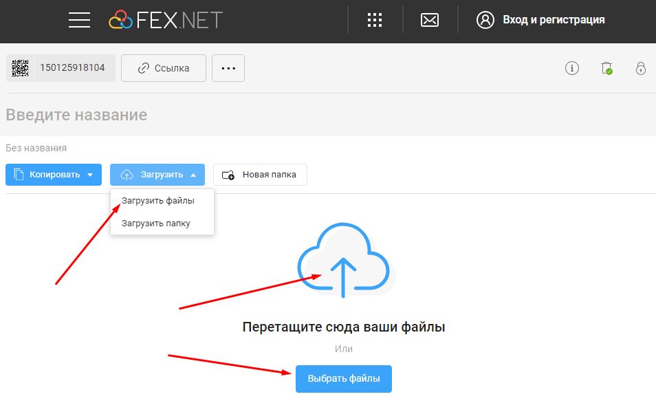 Передача файлов для печати фото через fex.net