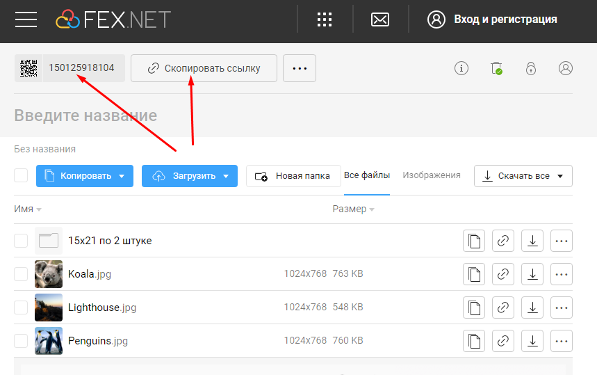 Передача файлов для друк фото через fex.net